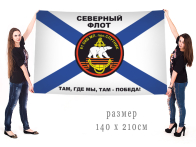 Флаг 61-я Отдельная Киркенесская Краснознаменная бригада Морской пехоты