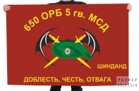 Флаг 650 отдельного разведовательного батальона 5 МСД