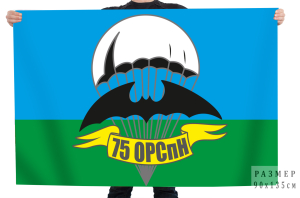 Флаг 75 ОРСпН ГРУ