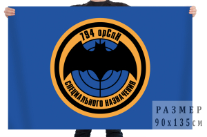 Флаг 794 отдельной роты специального назначения ГРУ