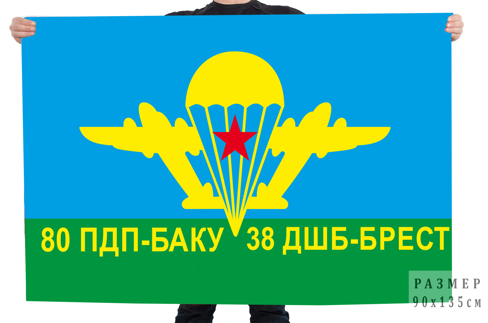 350 й гвардейский парашютно десантный полк