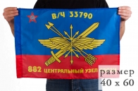 Флаг 882 ЦУС РВСН
