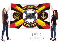 Флаг 9 отдельный штурмовой полк Морской пехоты