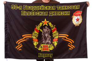 Флаг "90-я Гвардейская танковая Львовская дивизия. Бернау"