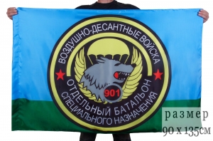 Флаг "901 ОБСпН ВДВ"