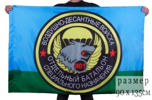 Флаг «901 ОБСпН ВДВ»
