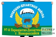 Флаг 97-й Парашютно-десантный полк