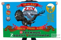 Флаг 98 гв. воздушно-десантной дивизии Спецоперация Z