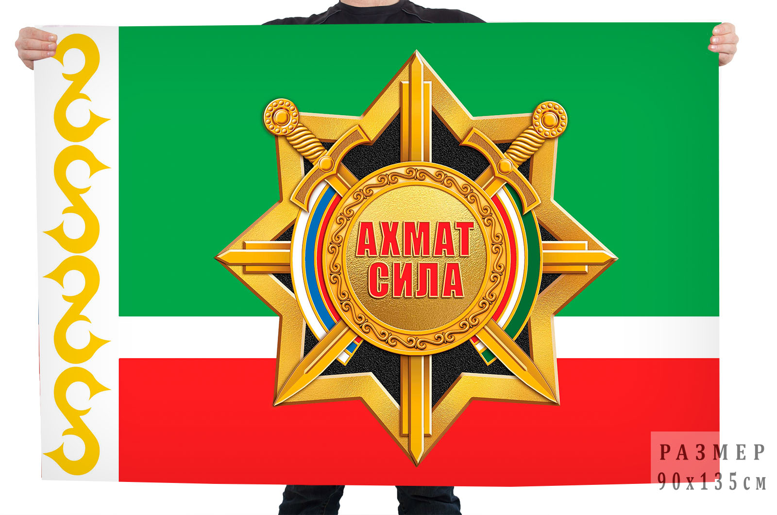 Флаг "Ахмат-Сила"