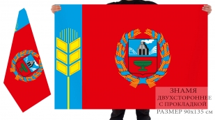 Двусторонний флаг Алтайского края 