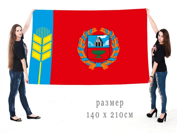 Большой флаг Алтайского края 