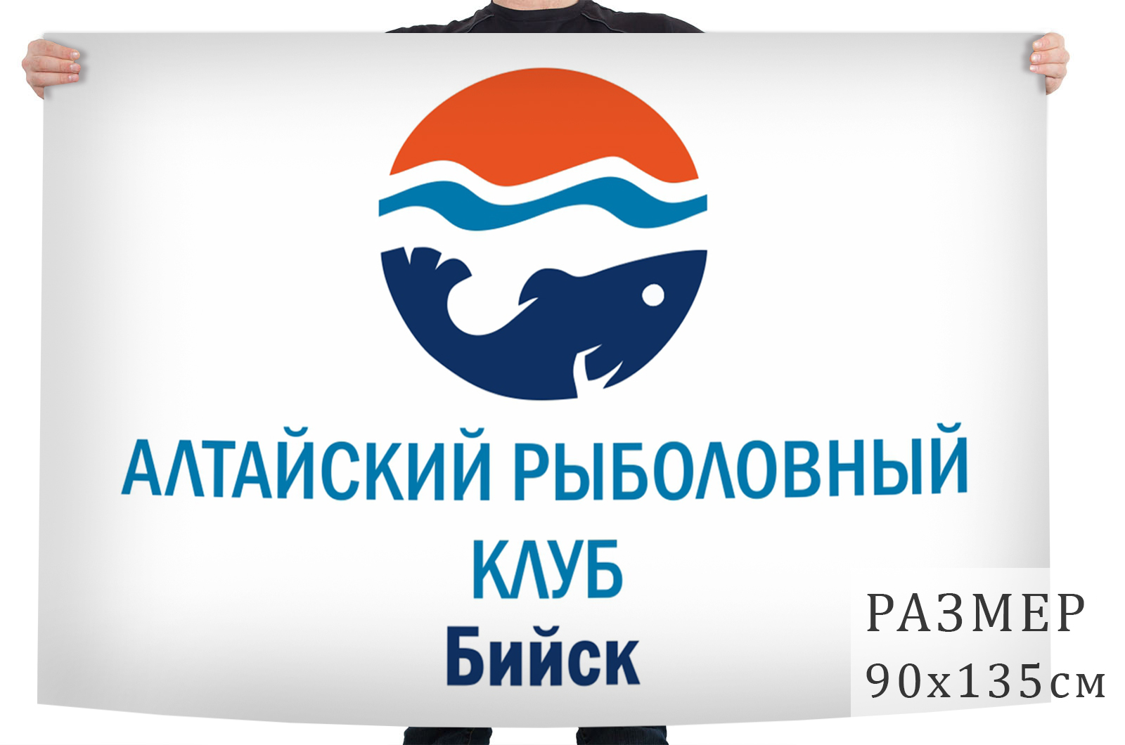 Флаг Алтайского рыболовного клуба