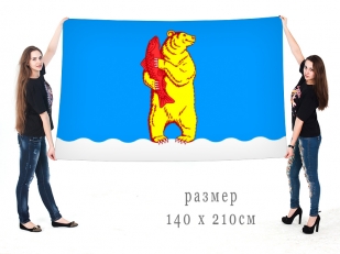 Большой флаг Анадыря 