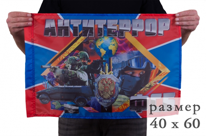 Флаг "Антитеррор" - купить с доставкой по России