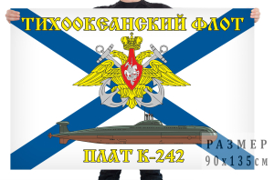 Флаг АПЛ К-242