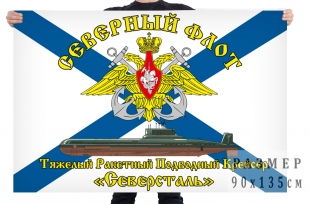 Флаг АПЛ "Северсталь" (ТК-20)