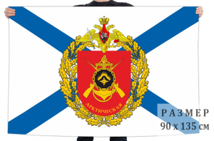 Флаг Арктической мотострелковой бригады Северного флота