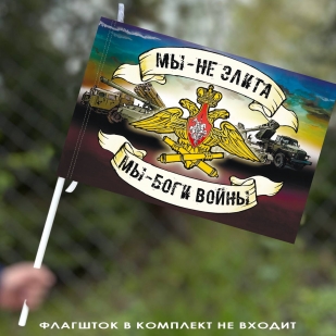 Флаг артиллерии «Боги войны» 40х60 см