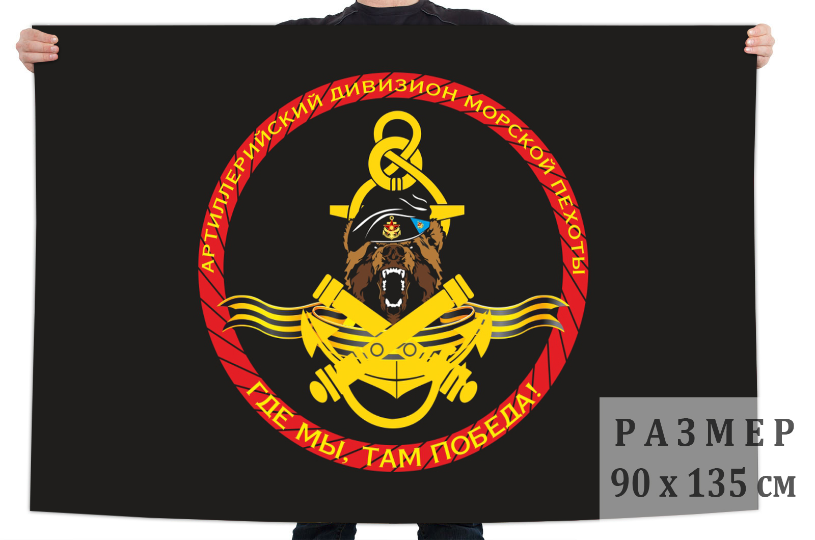 Флаг морской пехоты России