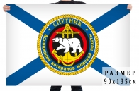 Флаг Ассоциации ветеранов Морской пехоты "Спутник"