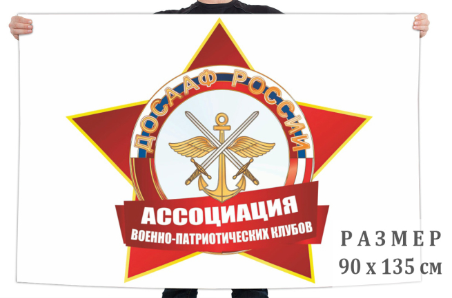 Флаг Ассоциации ВПК ДОСААФ России