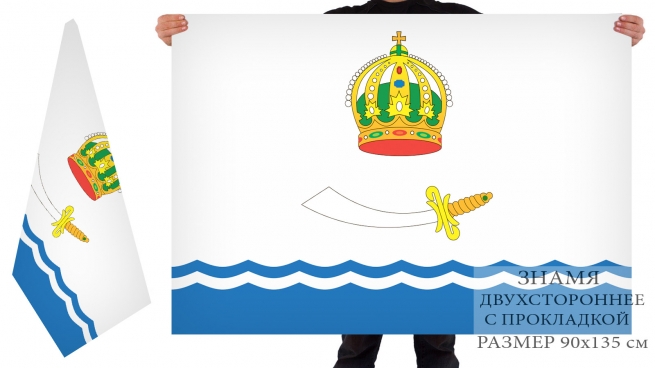 Двусторонний флаг Астрахани
