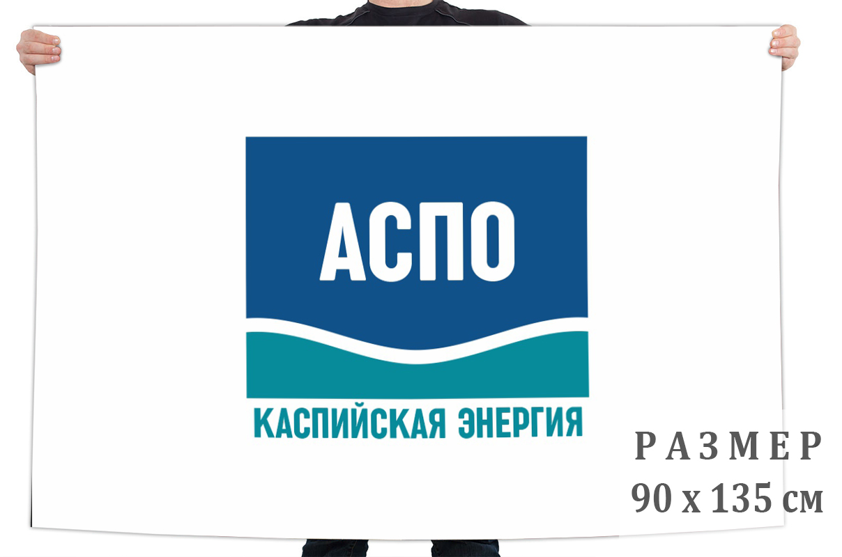 Флаг Астраханского Судостроительного Производственного Объединения
