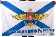Флаг Авиации ВМФ России 