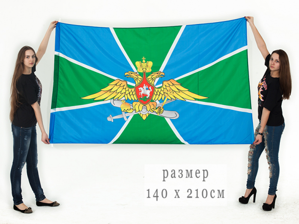 Большой флаг Авиации Погранвойск