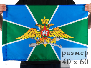 Двухсторонний флаг «Авиация погранвойск»