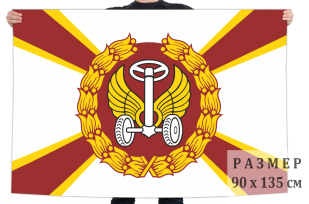 Флаг Автомобильные войска СССР