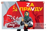 Флаг "Бабушка с советским флагом"