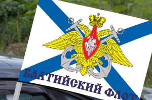 Флаг Балтийский флот на машину