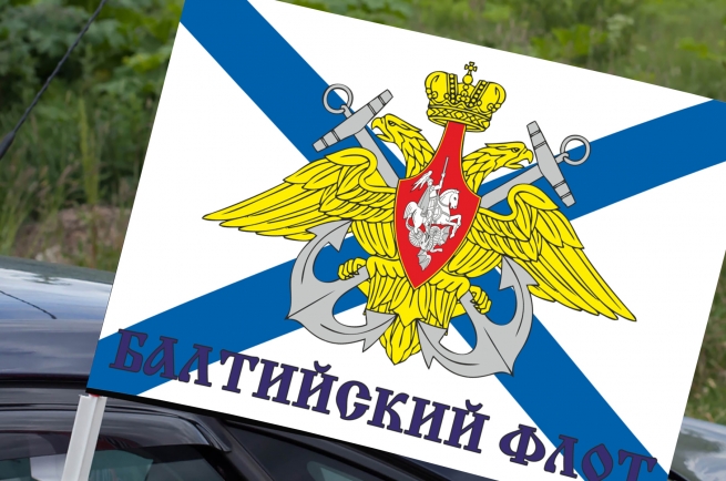 Флаг Балтийский флот на машину