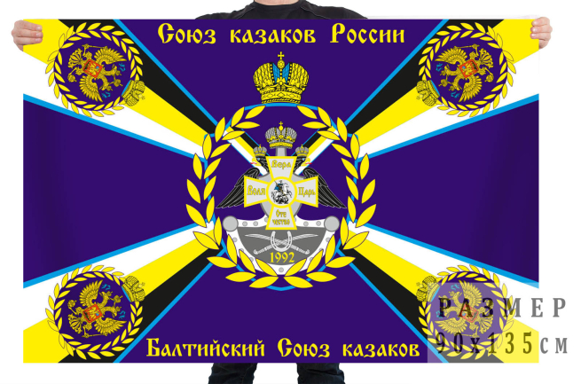 Флаг "Балтийский союз казаков России"