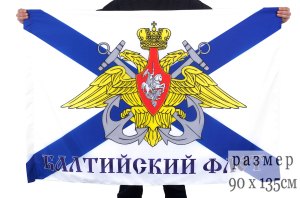 Флаг Балтийский флот