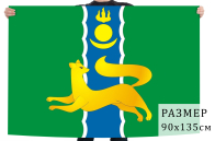 Флаг Баргузинского муниципального района