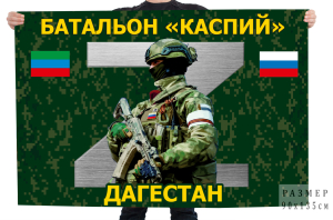 Флаг батальона "Каспий" – Дагестан
