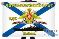 Флаг БДК «Ямал»