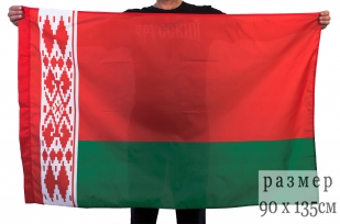 Флаг Белоруссии купить по низкой цене