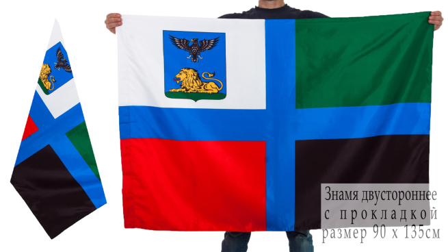 Двусторонний флаг Белгородской области