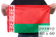 Флаг Белоруссии 40x60 см по акции
