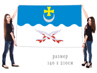 Флаг Белозерского муниципального района