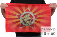 Флаг Бессмертного полка России