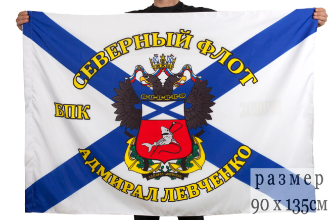 Флаг БПК «Адмирал Левченко» Северный флот