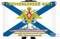 Флаг БПК "Петропавловск"