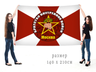 Флаг Братства Внутренних Войск, Москва