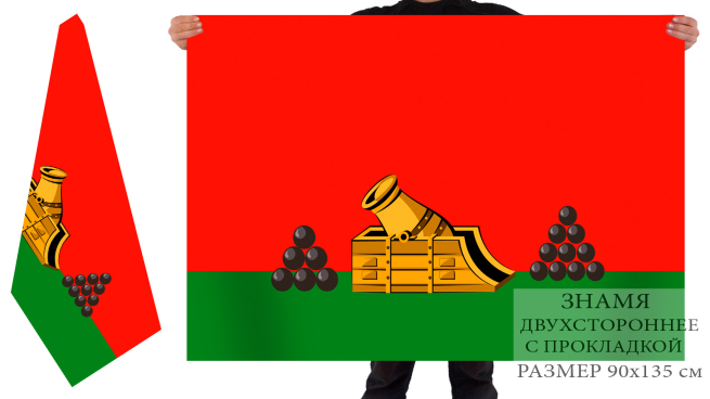 Двусторонний флаг Брянска | Производство и печать флагов