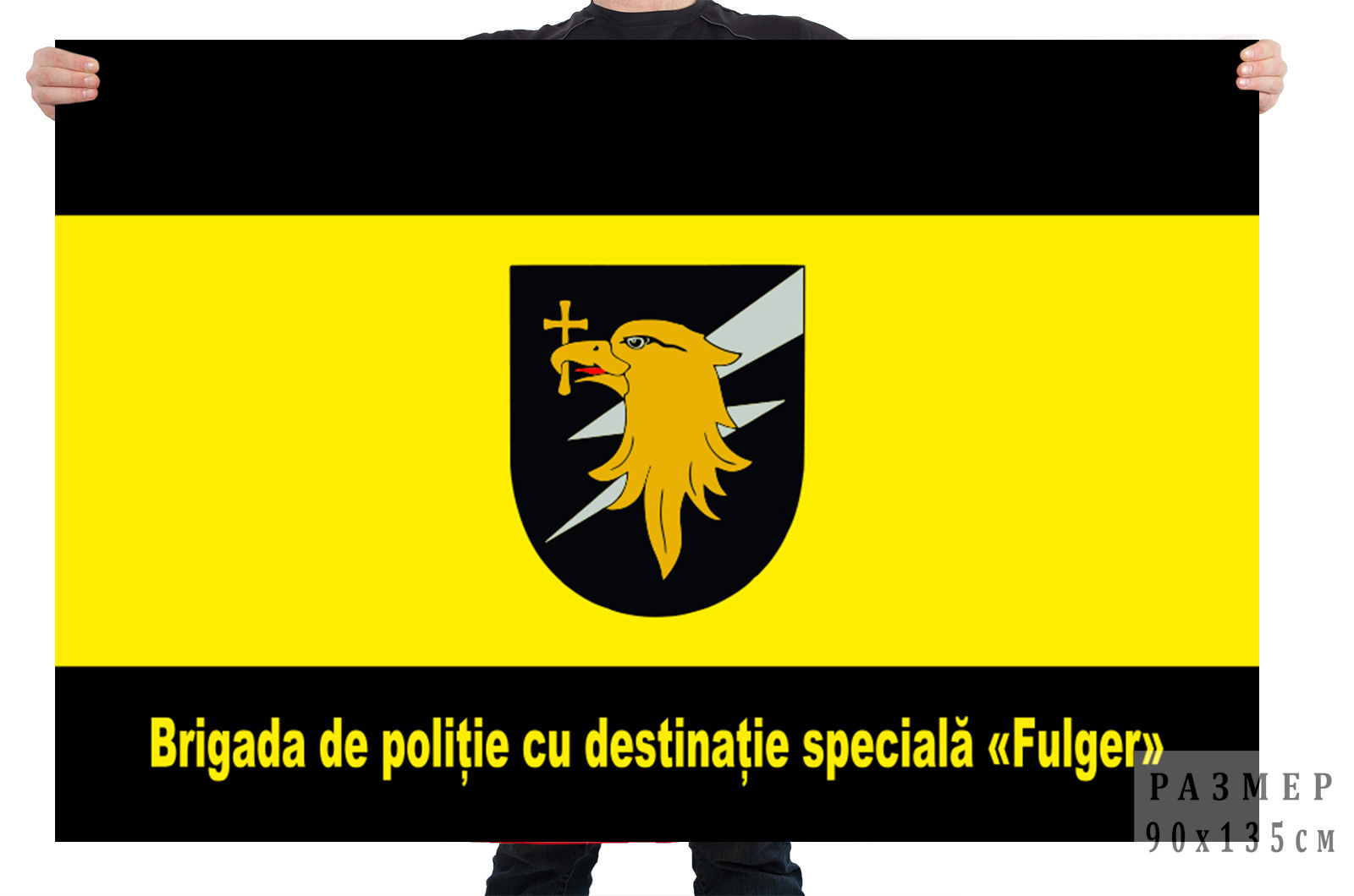 Флаг Бригады полиции специального назначения "Фулджер" Молдова