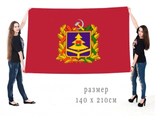 Большой флаг Брянской области
